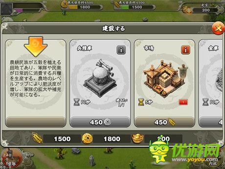 《君臨天下》日服?NO!中日玩家將同服大戰(zhàn)