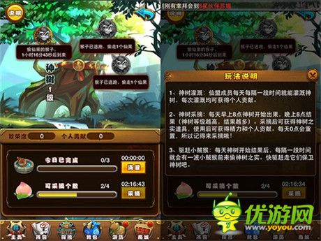 《仙劍奇?zhèn)b傳》“仙盟”系統(tǒng)打造溫馨家園