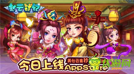 群雄亂戰(zhàn)《趙云戰(zhàn)紀》新版新服震撼來襲