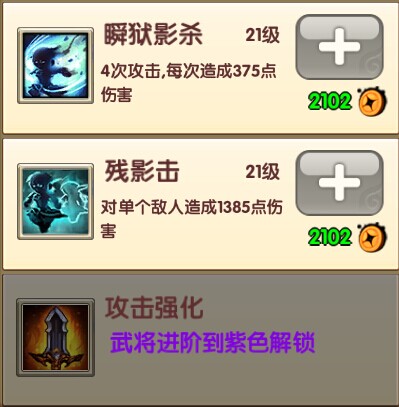 大鬧三國(guó)黃月英怎么樣 黃月英攻略