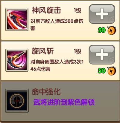 大鬧三國華雄攻略