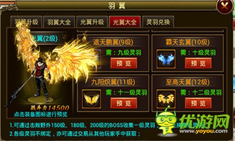 年輕就是這么任性《赤焰》即將迎來光翼系統(tǒng)