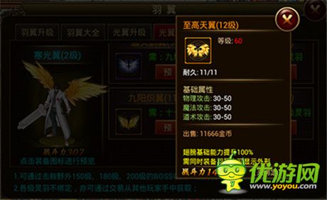 年輕就是這么任性《赤焰》即將迎來光翼系統(tǒng)