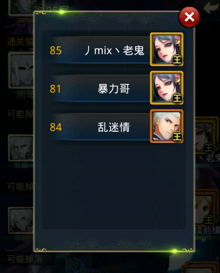 夢夢愛三國85層擊殺郭嘉陣容攻略