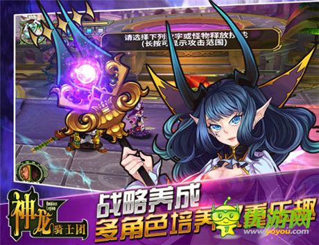 SPRG戰(zhàn)棋大作《神龍騎士團(tuán)》開啟榮耀首測