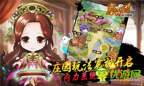 周年慶典盛大啟幕!《秦時明月》手游跨年大狂歡!