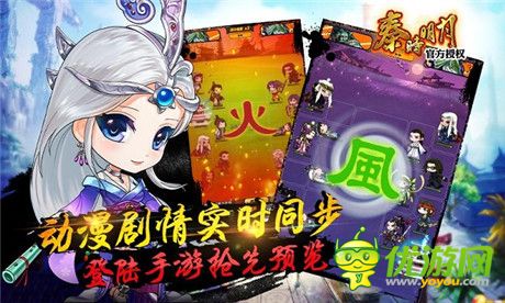 周年慶典盛大啟幕!《秦時明月》手游跨年大狂歡!