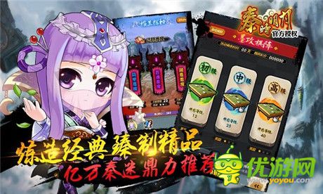 周年慶典盛大啟幕!《秦時明月》手游跨年大狂歡!