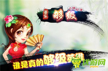 《多樂夠級》總下載量破500萬 成國內(nèi)夠級領(lǐng)頭羊