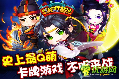 武松打醬油截圖欣賞