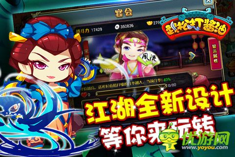 武松打醬油截圖欣賞