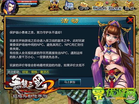 殺敵千里保國家《無雙三國2》保衛(wèi)戰(zhàn)玩法