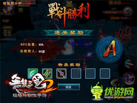 殺敵千里保國家《無雙三國2》保衛(wèi)戰(zhàn)玩法