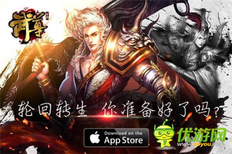 脫胎換骨 手游《武尊》開啟三轉進階 