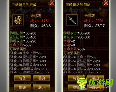 脫胎換骨 手游《武尊》開啟三轉進階 