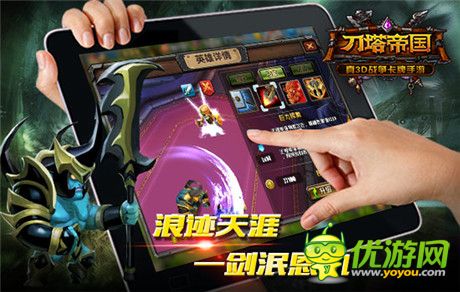 抗打不含糊《刀塔帝國(guó)》最強(qiáng)前排英雄