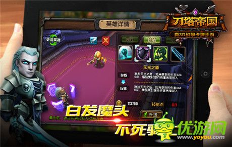 抗打不含糊《刀塔帝國(guó)》最強(qiáng)前排英雄