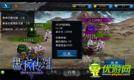 劫富濟(jì)貧財?shù)郎逗谝箓髡f》跑商玩法首度曝光