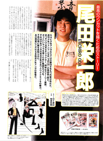 盤(pán)點(diǎn)海盜神話：《航海王》是日本的國(guó)民動(dòng)漫【前篇】？