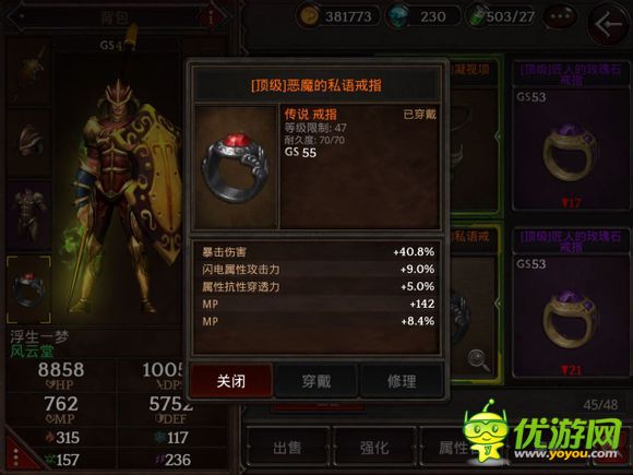 暗黑復仇者2雙暴戒指制作心得