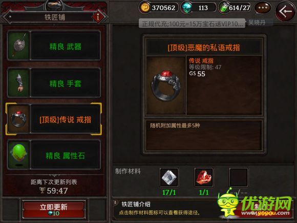 暗黑復仇者2雙暴戒指制作心得