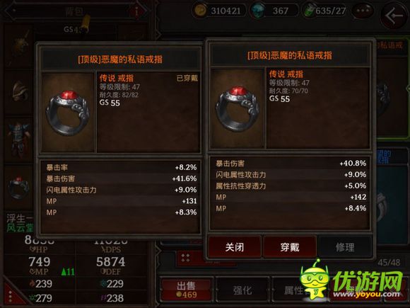 暗黑復仇者2雙暴戒指制作心得