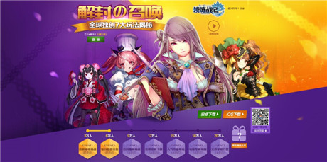 最大更新!《鎖鏈戰(zhàn)記》國服7大獨(dú)創(chuàng)玩法揭秘