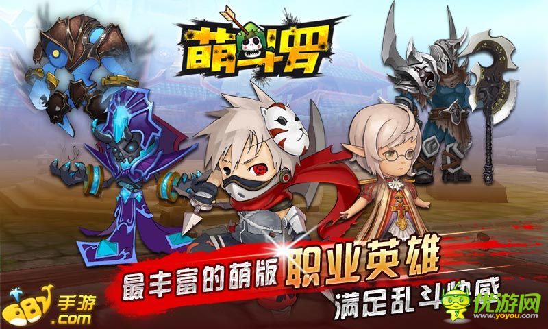 萌斗羅截圖欣賞