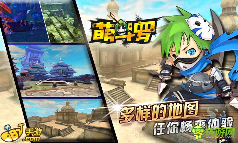 萌斗羅截圖欣賞