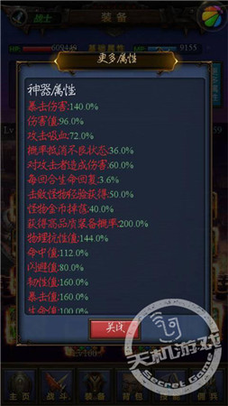 來硬的 我不怕!《天天掛機(jī)》滿級戰(zhàn)士詳解