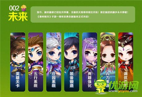 狂歡30天!《秦時明月》手游一周年慶典盛大開啟