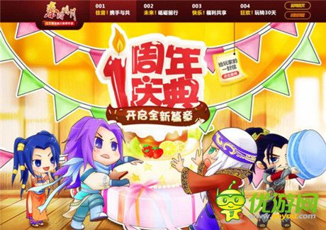 狂歡30天!《秦時明月》手游一周年慶典盛大開啟