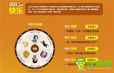 狂歡30天!《秦時明月》手游一周年慶典盛大開啟