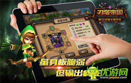 血厚能抗是王道《刀塔帝國》英雄裝備推薦