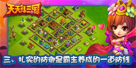 公測在即 展現(xiàn)《天天斗三國》霸主成長路