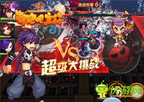 主公們真愛是誰？《奔跑吧主公》BOSS探秘