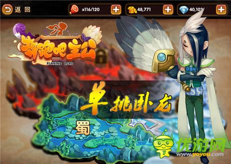 主公們真愛是誰？《奔跑吧主公》BOSS探秘