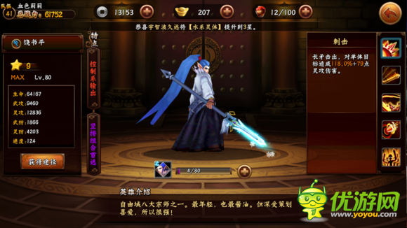 無敵喚靈手游布陣心得 陣容推薦