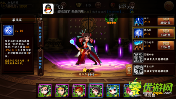 無敵喚靈手游布陣心得 陣容推薦