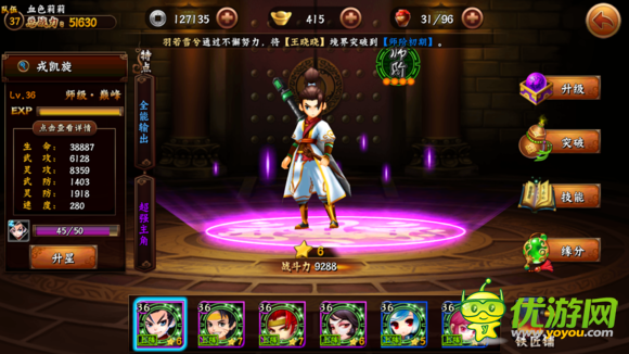 無敵喚靈手游布陣心得 陣容推薦