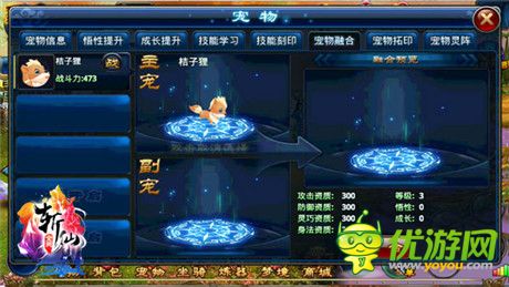 寵物也瘋狂《全民斬仙》寵物玩法深度剖析