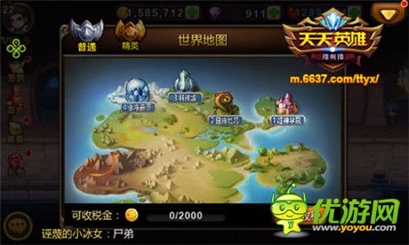 最強之師《天天英雄》神召喚師歷練之路