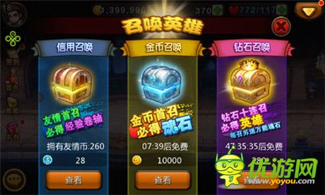 最強之師《天天英雄》神召喚師歷練之路