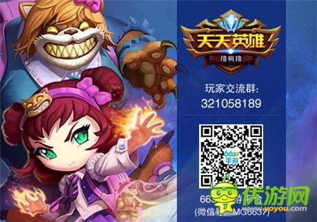 最強之師《天天英雄》神召喚師歷練之路