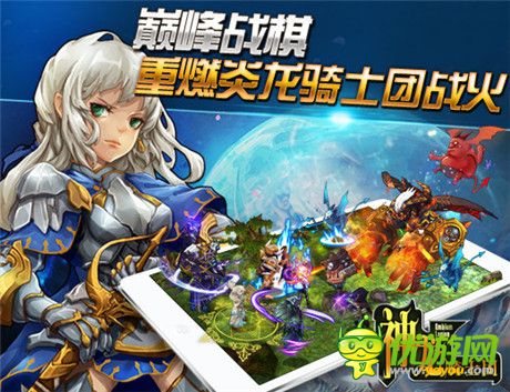 策略與并存《神龍騎士團》巔峰謀略之戰(zhàn)