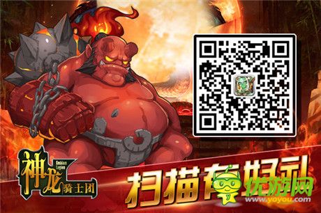 策略與并存《神龍騎士團》巔峰謀略之戰(zhàn)