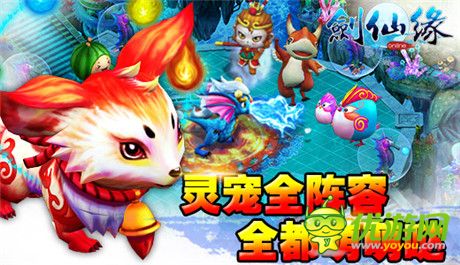 再也不羨慕IOS小伙伴《劍仙緣》安卓版更新