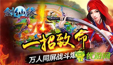 再也不羨慕IOS小伙伴《劍仙緣》安卓版更新