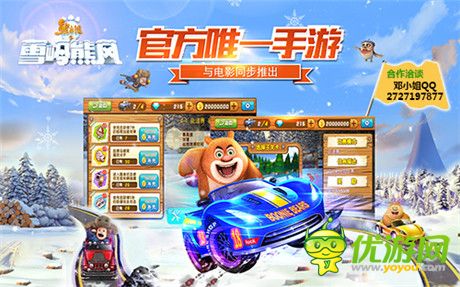 完全劇透!91wan熊出沒之雪嶺熊風(fēng)同名手游包場提前看電影