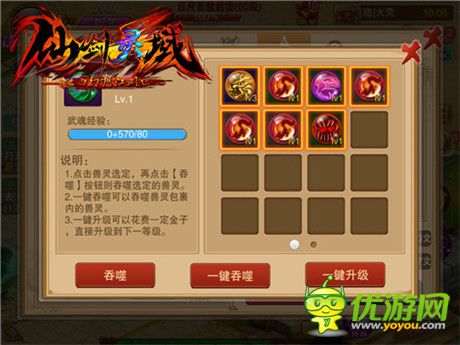 奔跑吧 靈寵!《幻想江湖》獸靈系統(tǒng)詳解